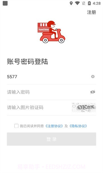 百胜骑手端截图3 百胜骑手端截图3