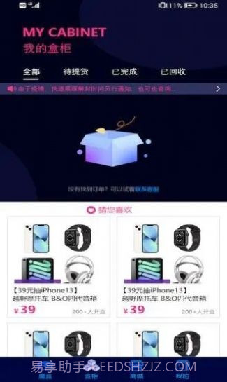 麦麦魔盒截图1 麦麦魔盒截图1