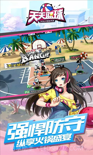 天天篮球截图3 天天篮球截图3