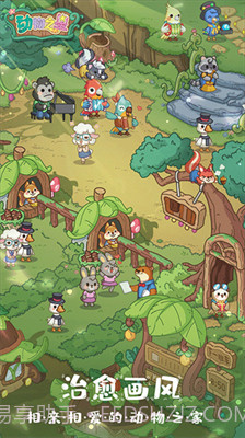 动物之星无限金币无限钻石版截图3