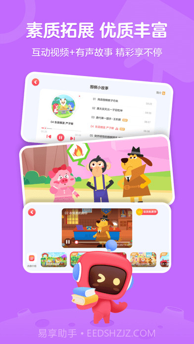 网易少儿编程平台截图4 网易少儿编程平台截图4