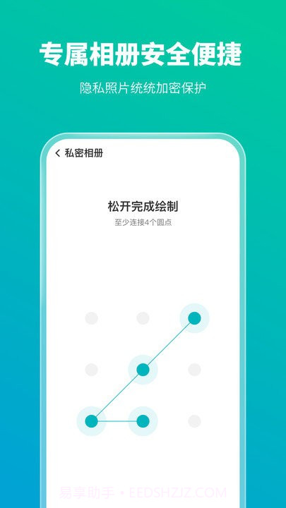 手机防护专家客户端截图2