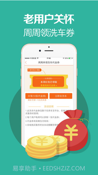 养车宝截图5 养车宝截图5