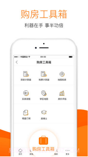 365淘房截图4 365淘房截图4