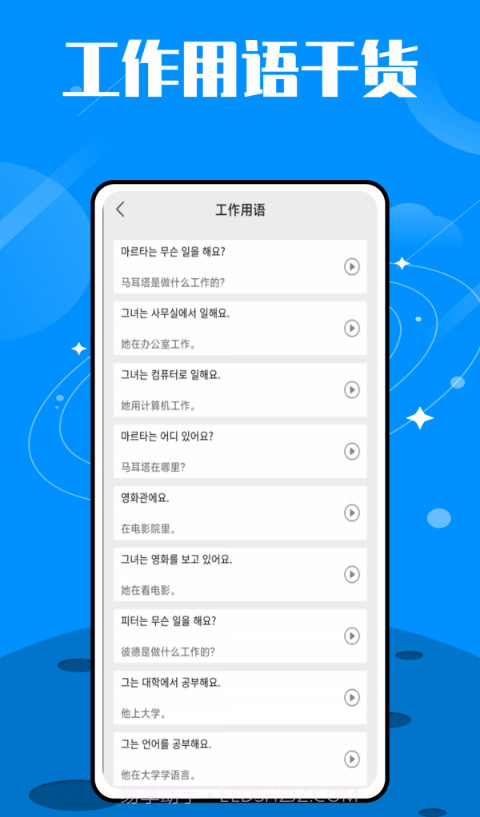 韩语单词大师截图3