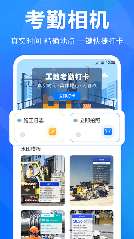 尺子水平仪截图3 尺子水平仪截图3