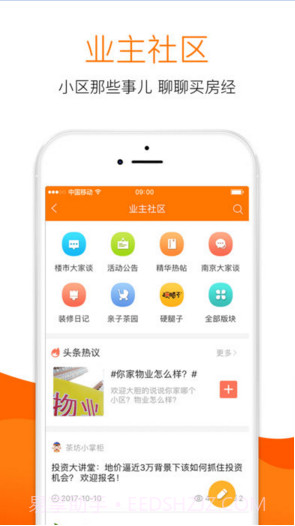 365淘房截图5 365淘房截图5