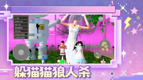 躲猫猫狼人杀截图2 躲猫猫狼人杀截图2