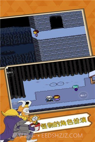 传说之下手机中文版截图4