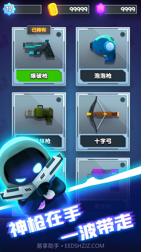 实验室特工截图2 实验室特工截图2