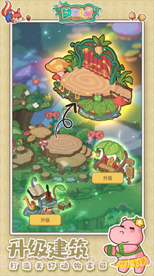 动物之星无限金币无限钻石版截图2