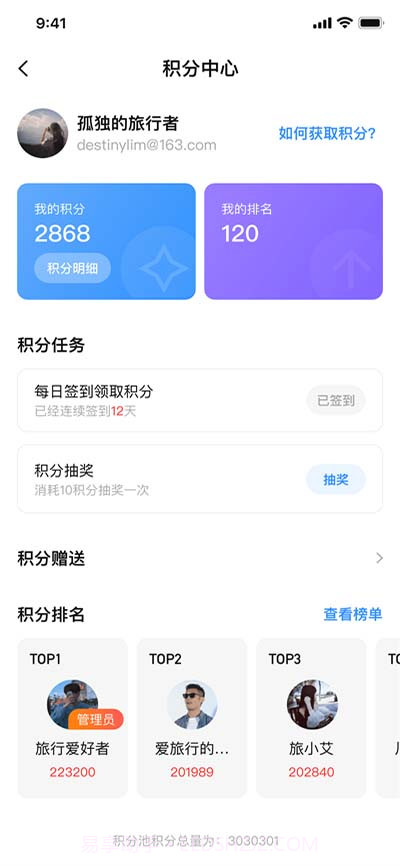 AppShare截图1
