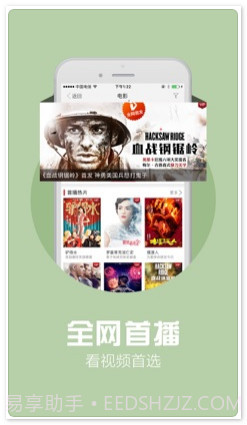 爱看4G截图2 爱看4G截图2