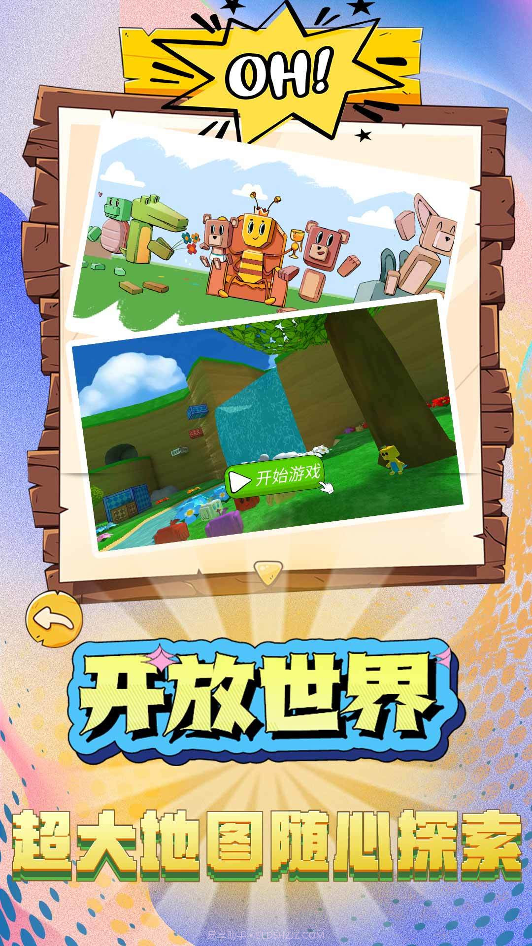 疯狂建造模拟器游戏截图4