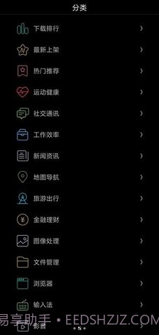 唯趣应用商店( Etralab Appstore)截图3 唯趣应用商店( Etralab Appstore)截图3