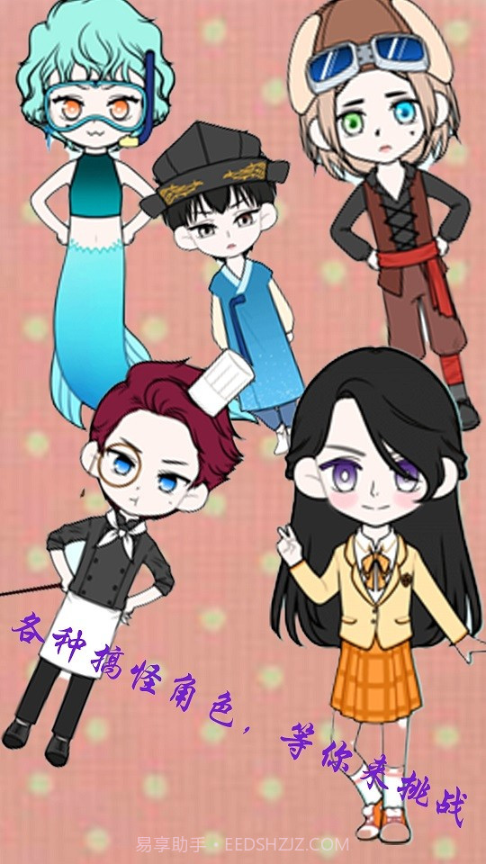 芭比公主萌萌换装截图1