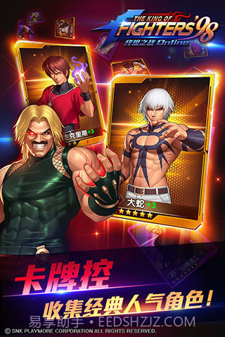 拳皇98：终极对决The King of Fighters 98截图2