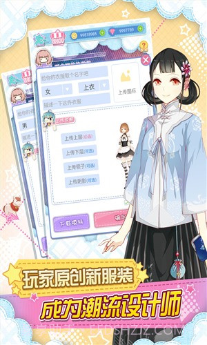 妖精的衣橱截图2 妖精的衣橱截图2