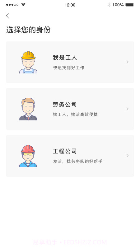 蓝领帝截图1 蓝领帝截图1