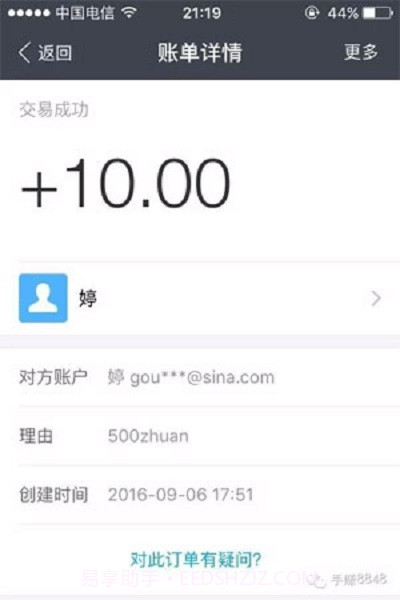 500赚(试玩赚钱软件)截图2 500赚(试玩赚钱软件)截图2