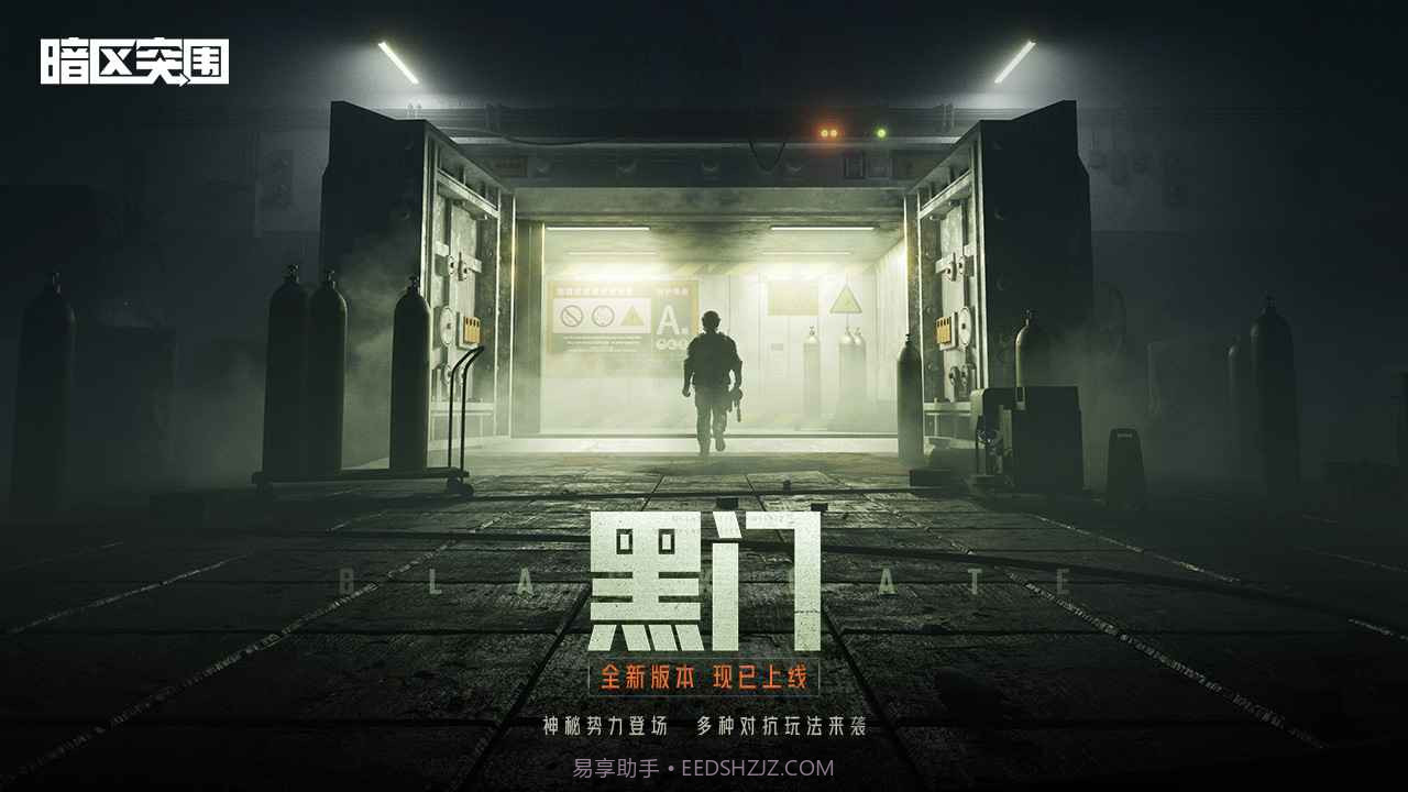 暗局突围像素版截图1