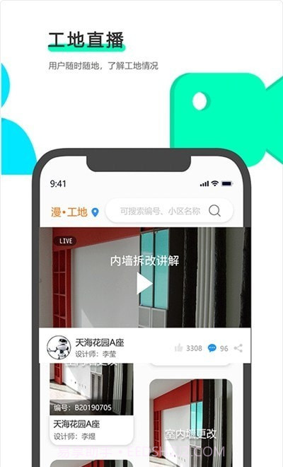 漫想生活截图3 漫想生活截图3