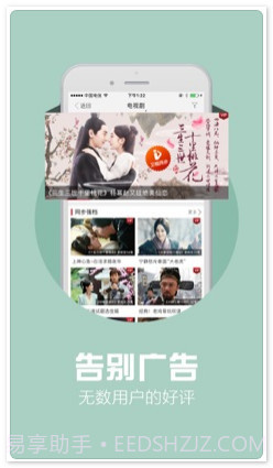 爱看4G截图1 爱看4G截图1