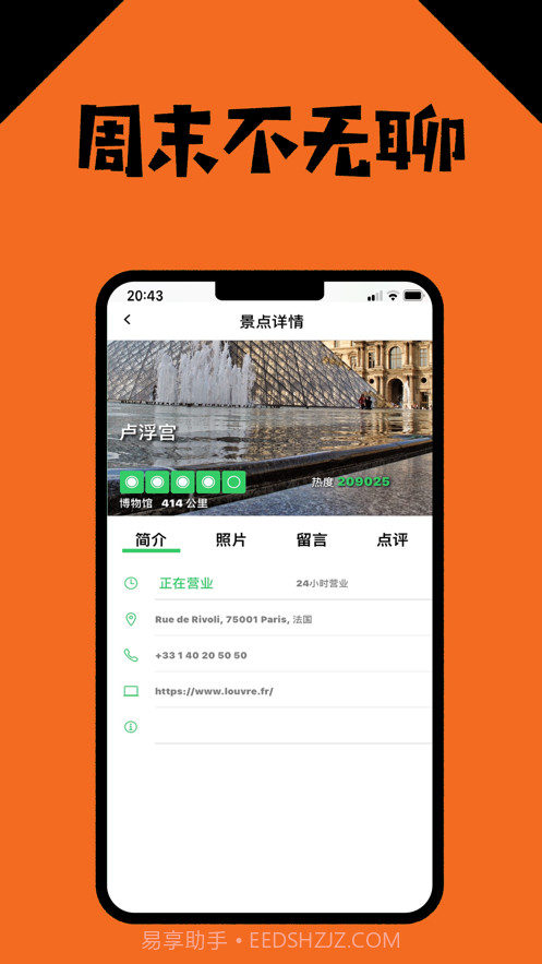 荷兰华人说截图4