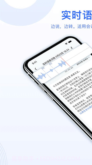 ai录音转文字截图1