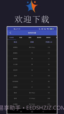 小迈健身截图3 小迈健身截图3