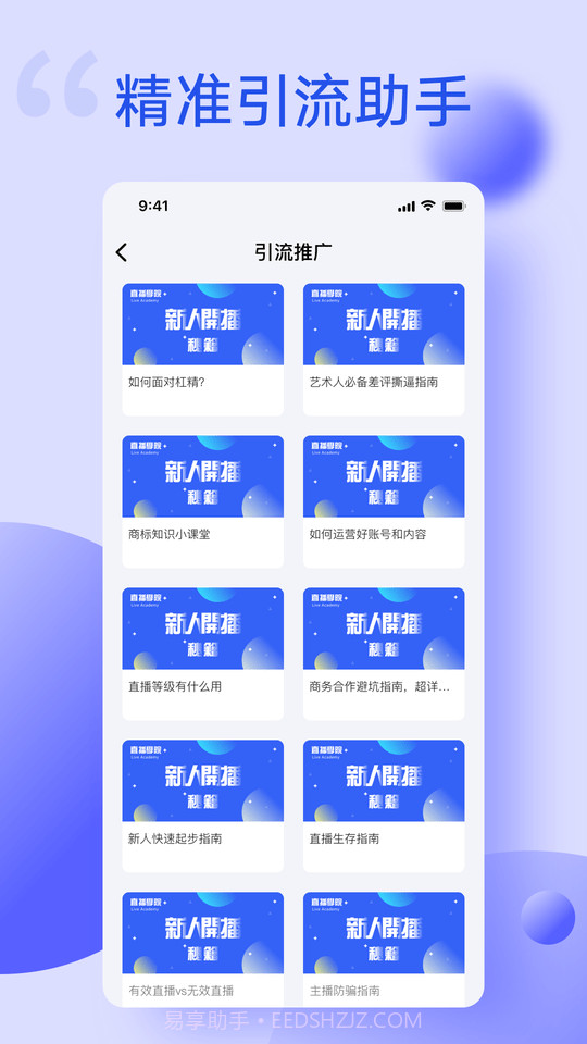 主播伴侣截图4 主播伴侣截图4