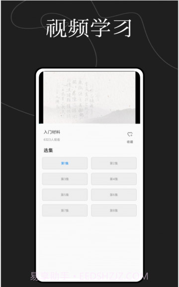 硬笔书法练字大师截图2
