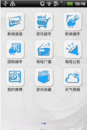 有哇(有哇移动搜索)截图2 有哇(有哇移动搜索)截图2