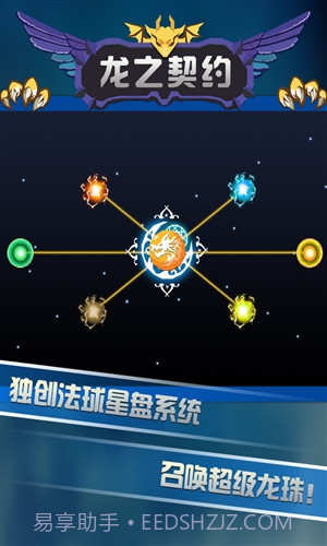 龙之契约截图3 龙之契约截图3