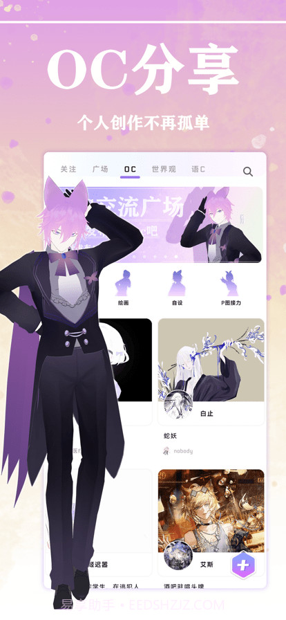 幻书截图4 幻书截图4