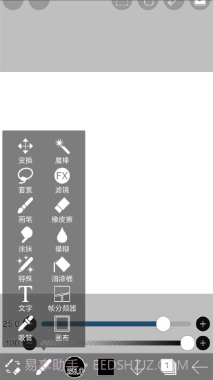 爱笔思画x10.1.0截图1