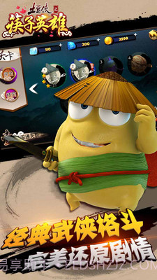 土豆侠之筷子英雄游戏截图4 土豆侠之筷子英雄游戏截图4