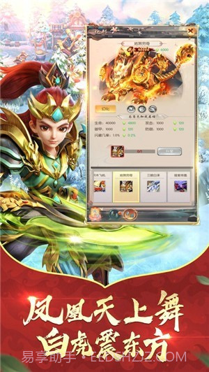 潇洒江湖截图4 潇洒江湖截图4