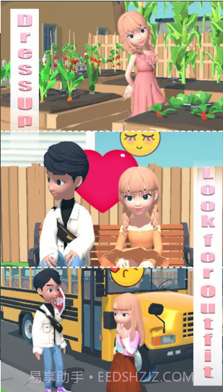 换装大作战截图3