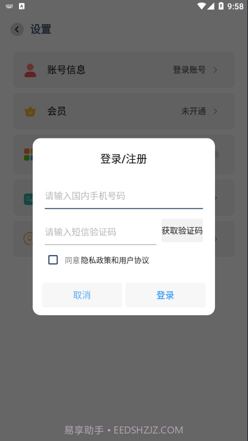 微件大师截图4 微件大师截图4