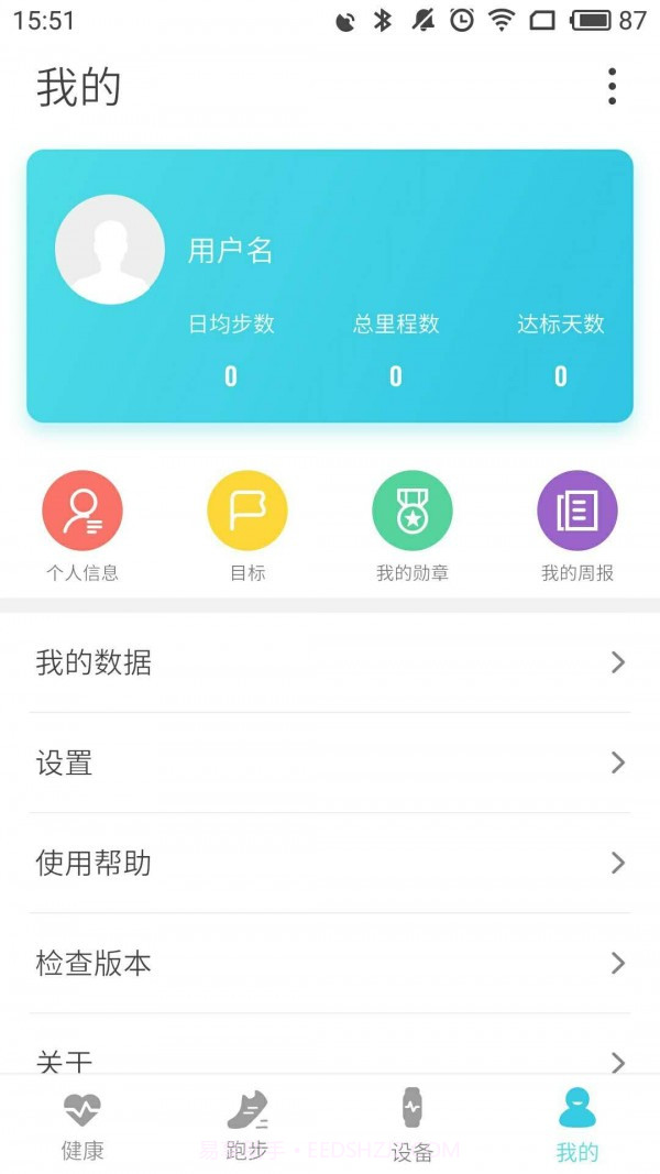 AdorHealth截图4