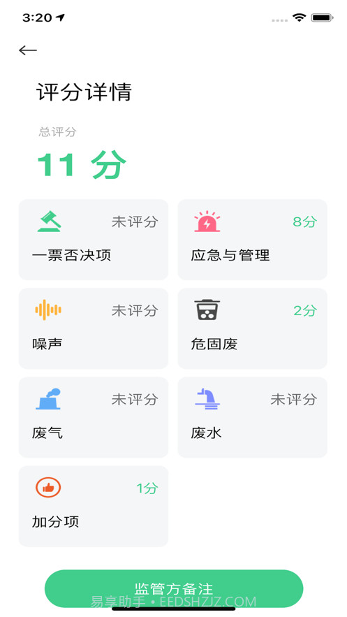 海环码截图4