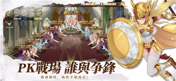 神兵骑士团台服截图1