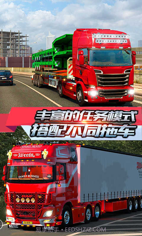 卡车野外疯狂运输截图2