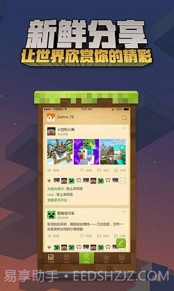 叶枫我的世界幸运方块MOD整合包截图1 叶枫我的世界幸运方块MOD整合包截图1