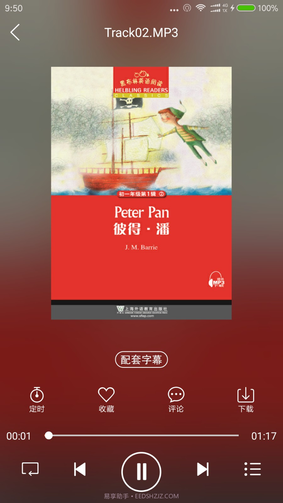 爱听外语(爱听外语字幕)安卓最新版截图2 爱听外语(爱听外语字幕)安卓最新版截图2