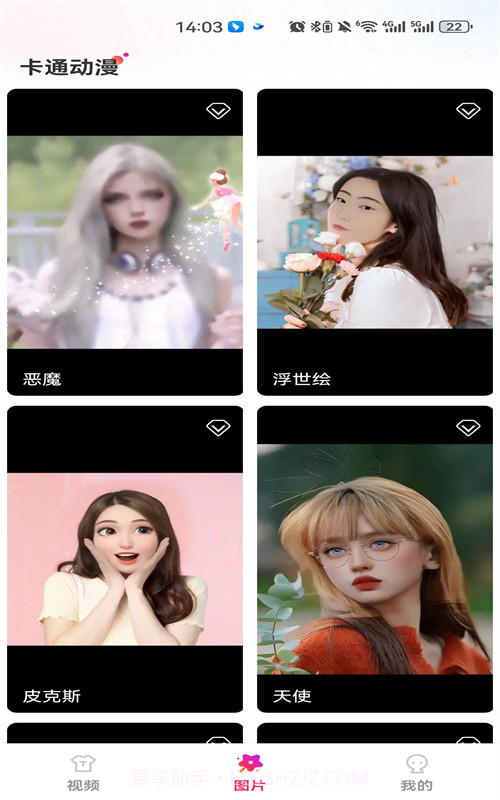 乐米截图2 乐米截图2