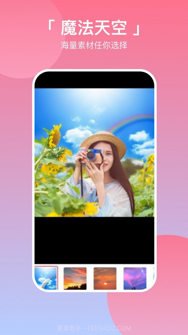 p图拼图相机截图3