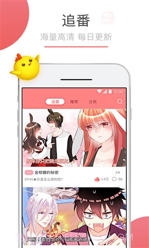 可米酷漫画截图5
