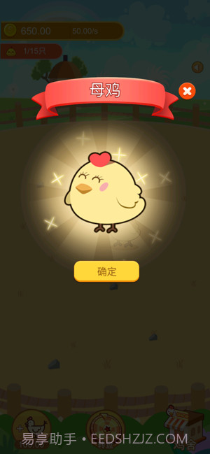 疯狂养鸡场截图1